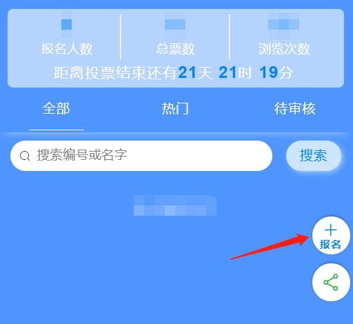 微信如何发起投票怎么选择 微信怎么发起投票?怎么做到的谁知道?