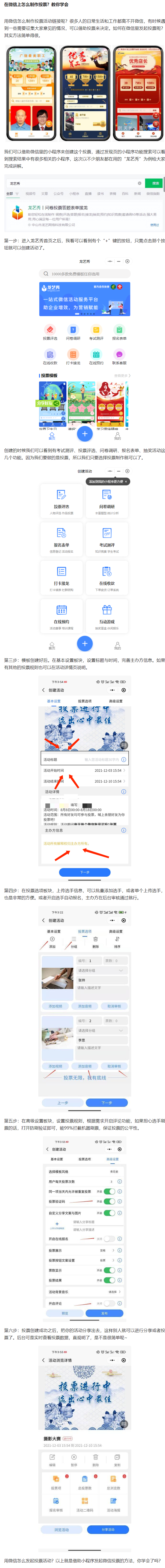 微信怎么识别二维码投票 微信二维码投票是否能查看投票人