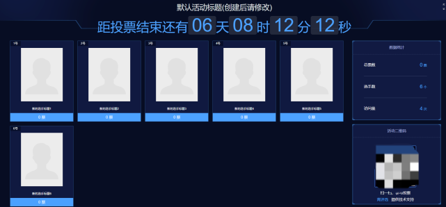 现场微信投票怎么弄 微信上怎么做投票活动 现场微信投票怎么弄 微信上怎么做投票活动