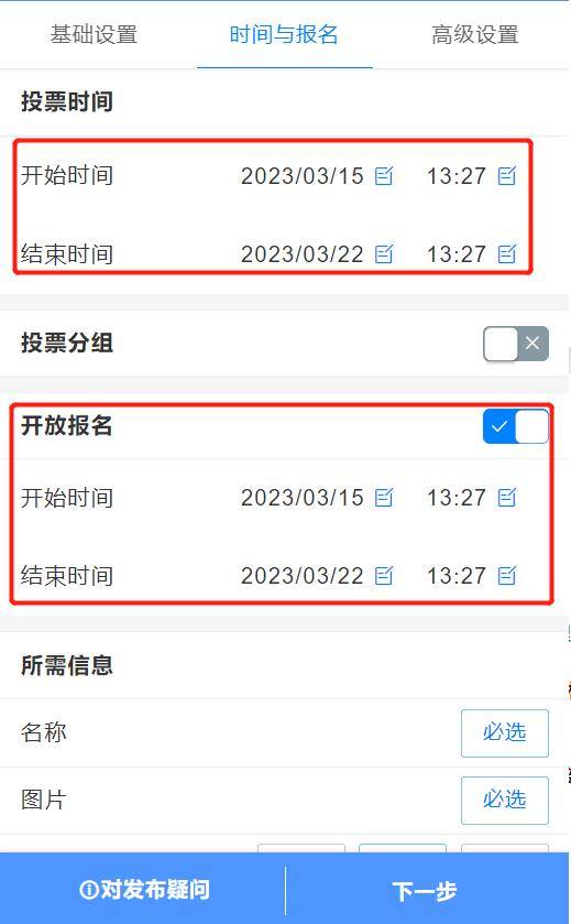 微信投票怎么查做弊 微信投票怎么查出是刷