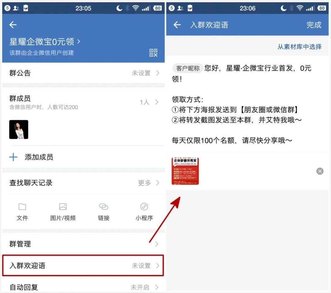 怎么进投票任务群聊啊微信 怎么进投票任务群聊啊微信号