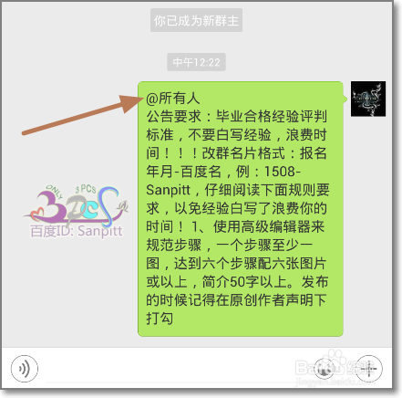 微信互相投票群文案怎么写 微信互相投票群文案怎么写好
