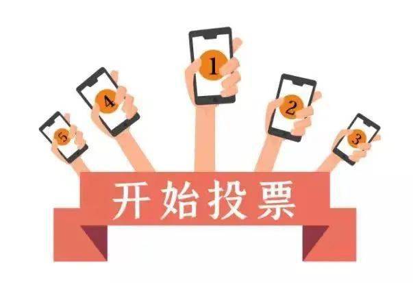 怎么才能获得更多微信投票 微信投票怎么弄到大量的票数