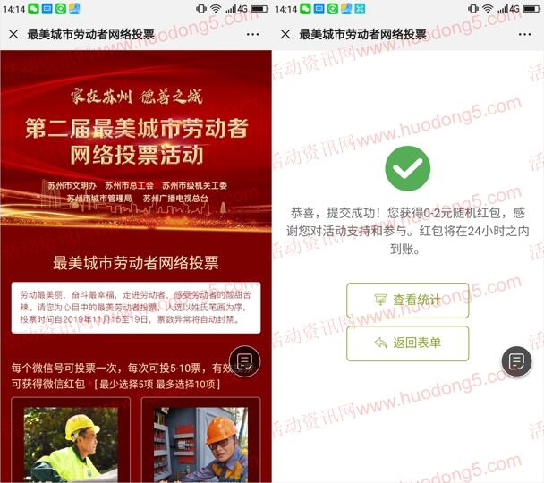 扫二维码微信投票怎么弄 微信扫二维码投票怎么帮朋友投票