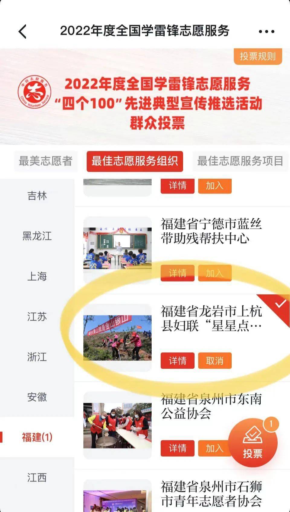 扫二维码微信投票怎么弄 微信扫二维码投票怎么帮朋友投票