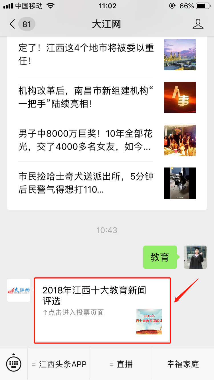 微信公众号里怎么投票 微信公众号里怎么投票给别人 微信公众号里怎么投票 微信公众号里怎么投票给别人