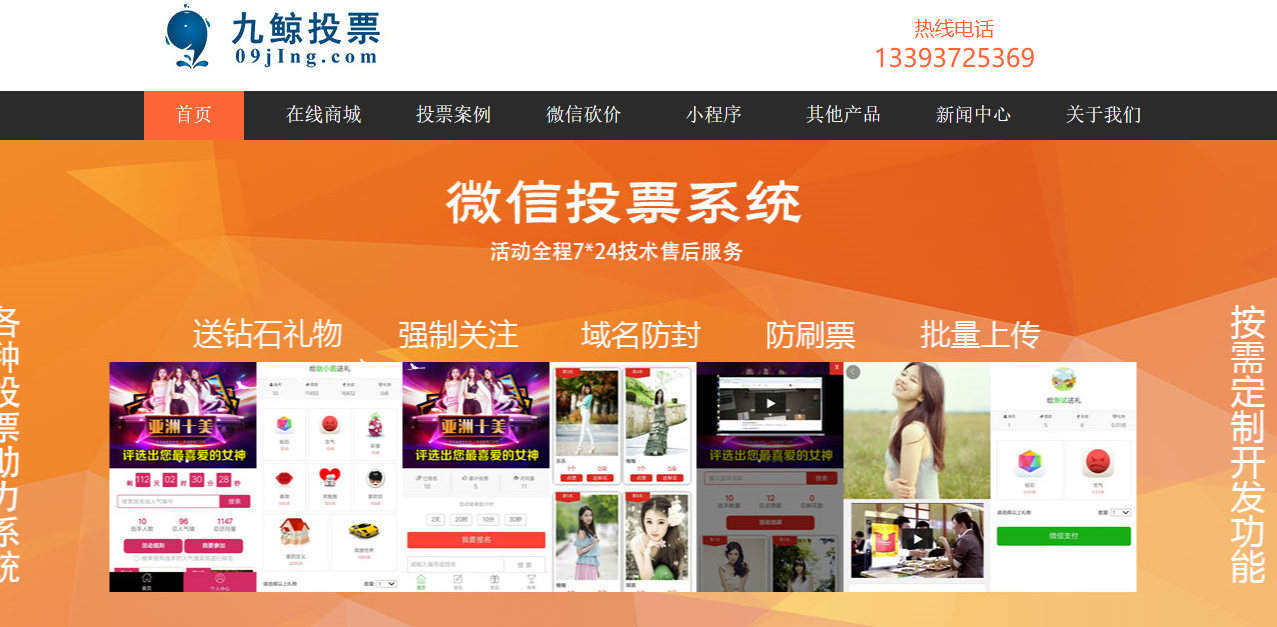 微信投票脚本播客怎么做 微信投票脚本播客怎么做的