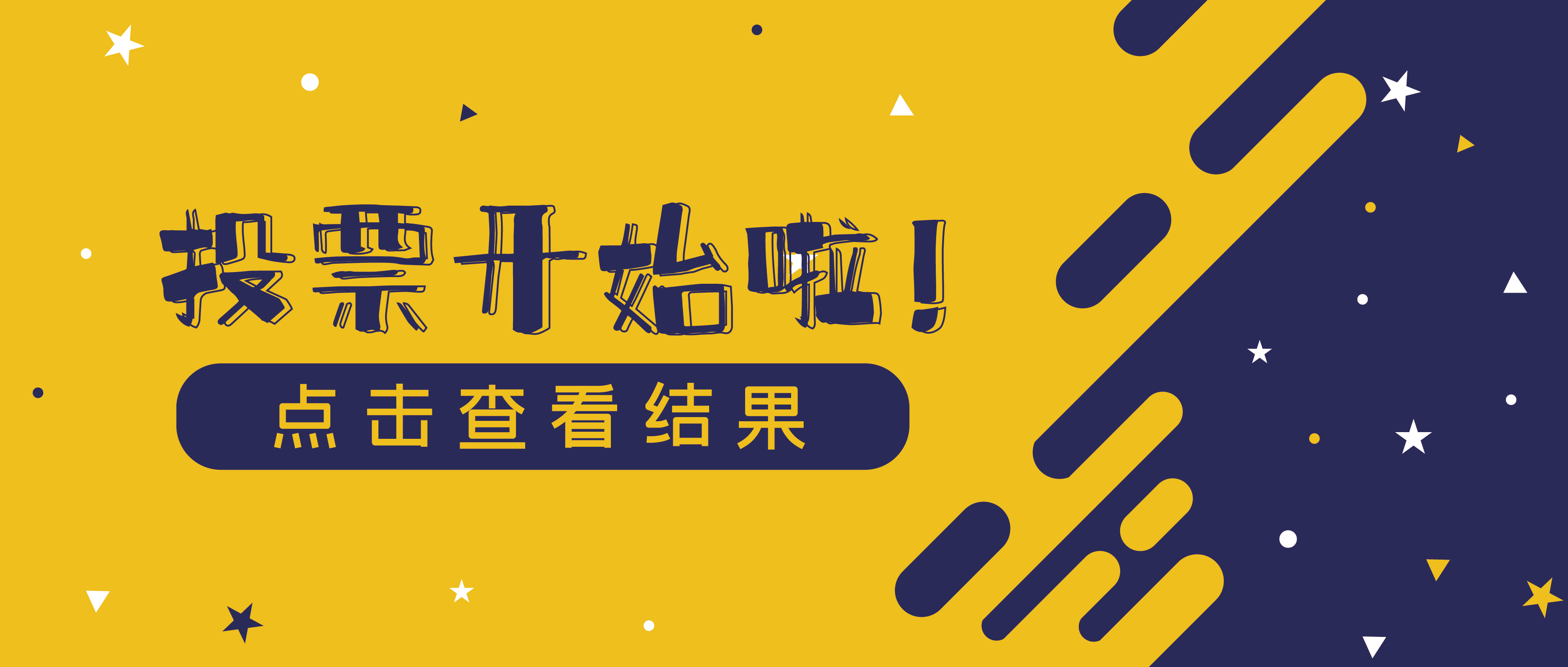 小鸟微信投票怎么样 小鸟微信投票怎么样投的