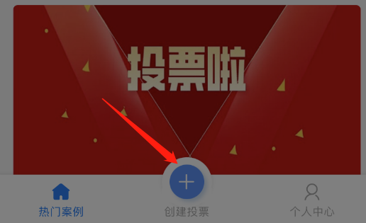 微信投票怎么预防 微信投票怎么预防被投票