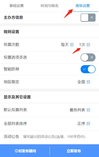 微信怎么投票群 有没有微信投票群 微信怎么投票群 有没有微信投票群