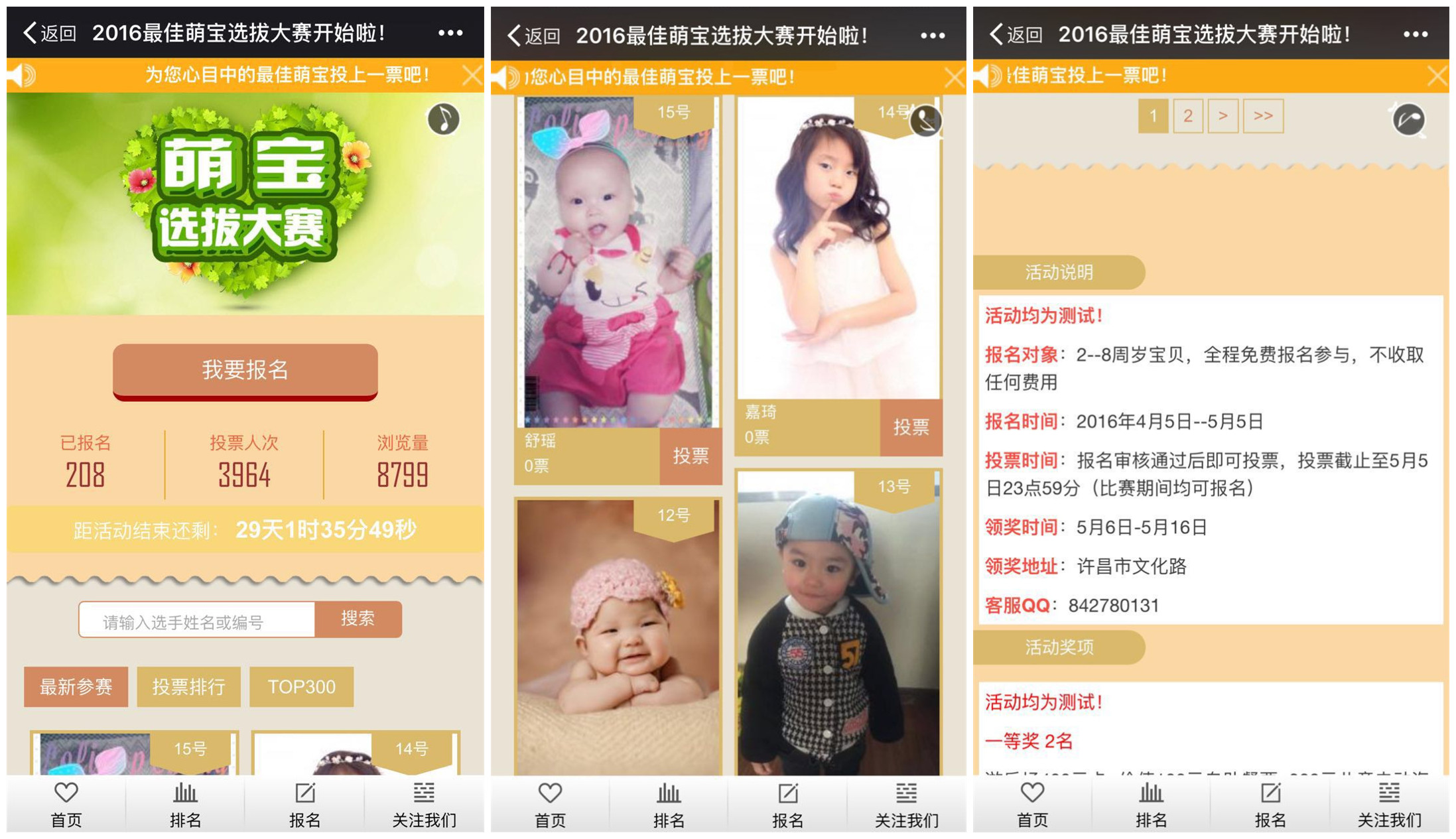微信校园投票宝怎么分享 微信校园投票宝怎么分享不了