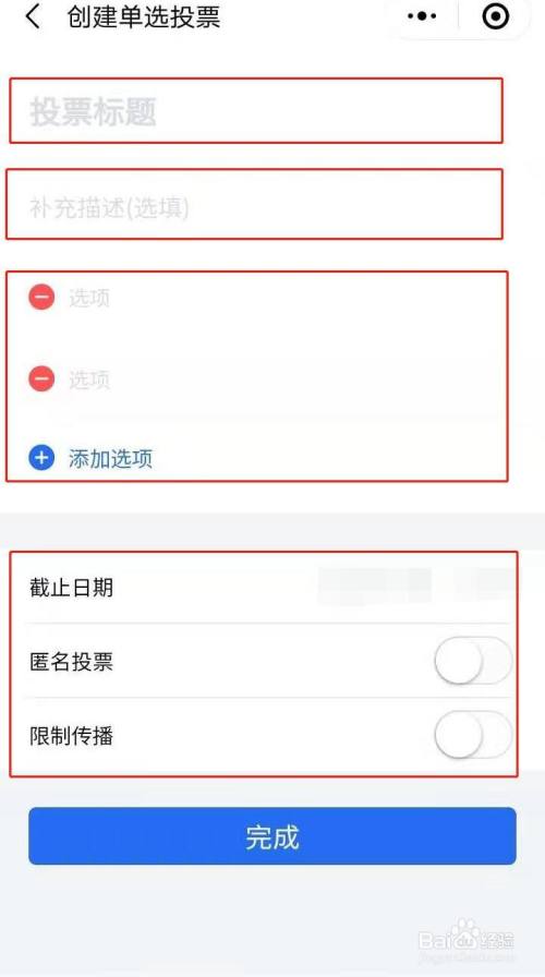 微信群成员投票怎么设置 微信群聊怎么设置投票系统