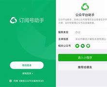 微信订阅号怎么给图片投票 微信订阅号怎么发布图文消息