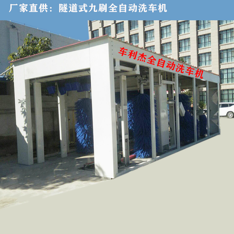 全自动洗车液设备 全自动洗车设备3到6万视频
