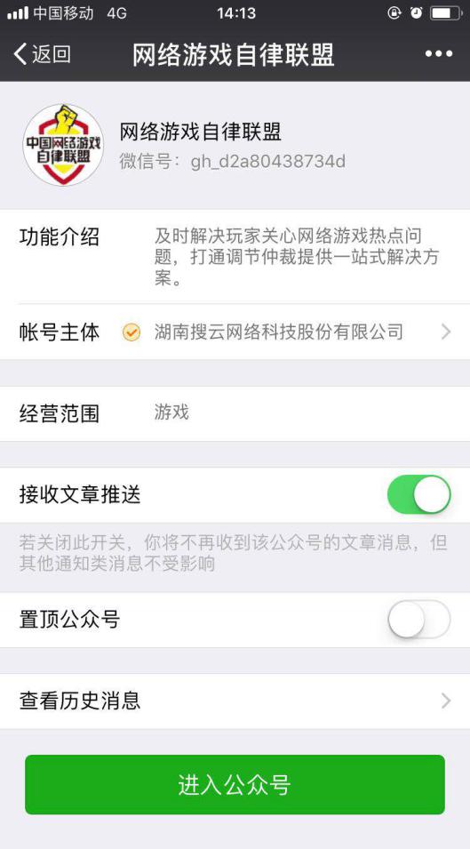 关注微信公众号投票怎么刷 微信公众号投票关注才能投票