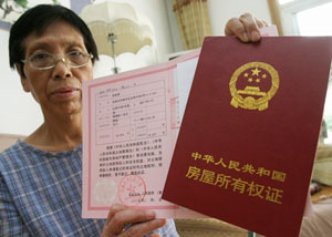新房产证过户流程图解图 新房产证过户需要什么手续 新房产证过户流程图解图 新房产证过户需要什么手续