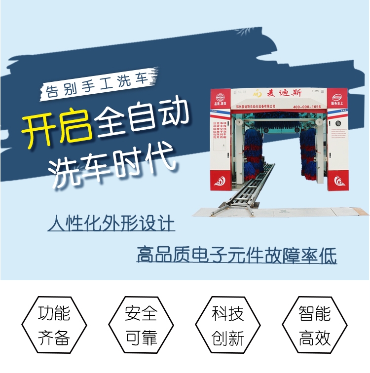 哪里销售全自动洗车设备 哪里销售全自动洗车设备好