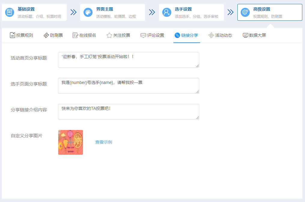 怎么创建微信投票评选活动 怎么创建微信投票评选活动记录