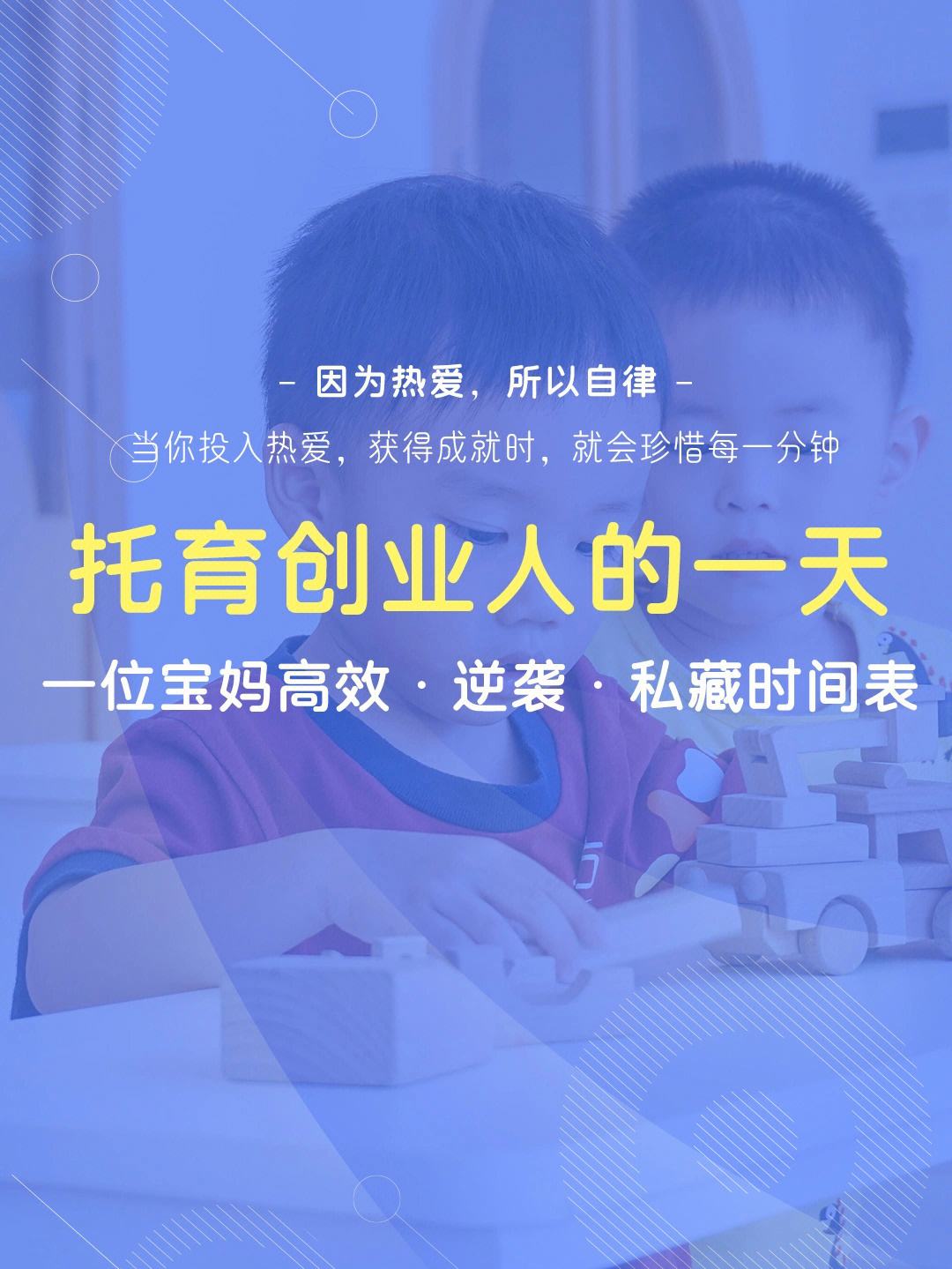 1岁宝妈做什么创业好一点 带着1岁的宝妈可以做什么工作