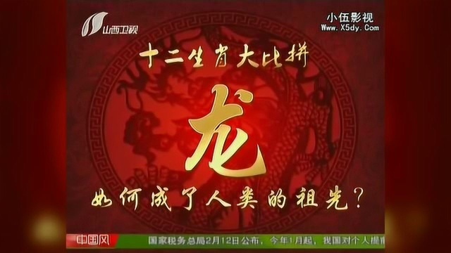 听老梁12生肖配对的来历 老梁故事汇12生肖全集联播