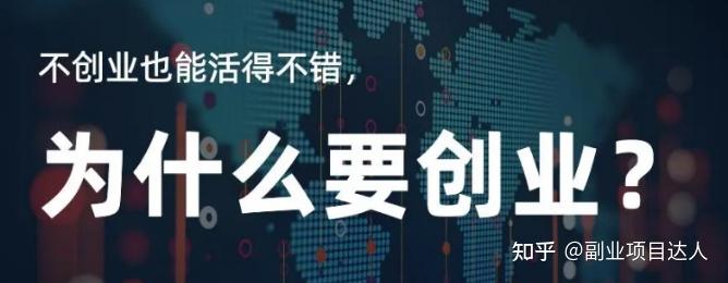 疫情之下做什么好创业 疫情后个人创业做什么赚钱多