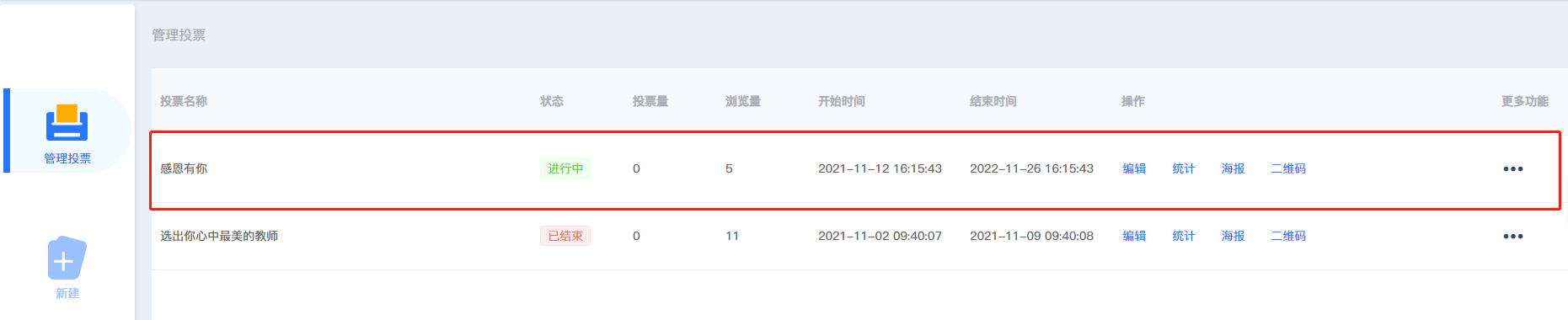 微信投票被发现了怎么解决 微信投票被发现了怎么解决呢