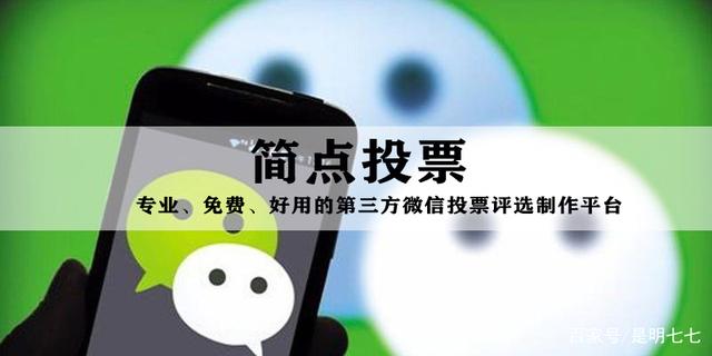 微信投票被发现了怎么解决 微信投票被发现了怎么解决呢