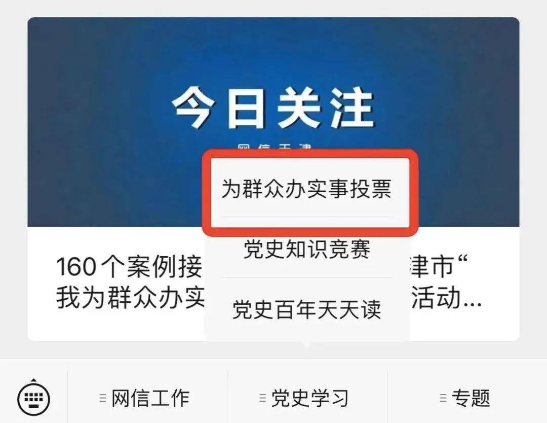 微信怎么整群投票 微信群聊怎么群投票 微信怎么整群投票 微信群聊怎么群投票