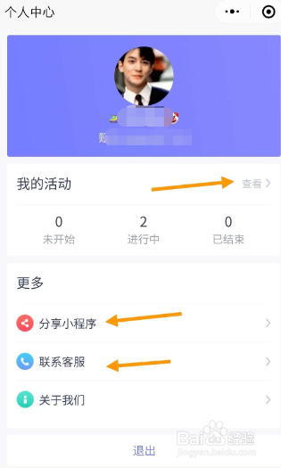 微信扫码投票怎么开挂 微信扫码投票会不会有风险