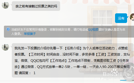 微信投票屏蔽了怎么办 微信投票被禁止投票怎么办