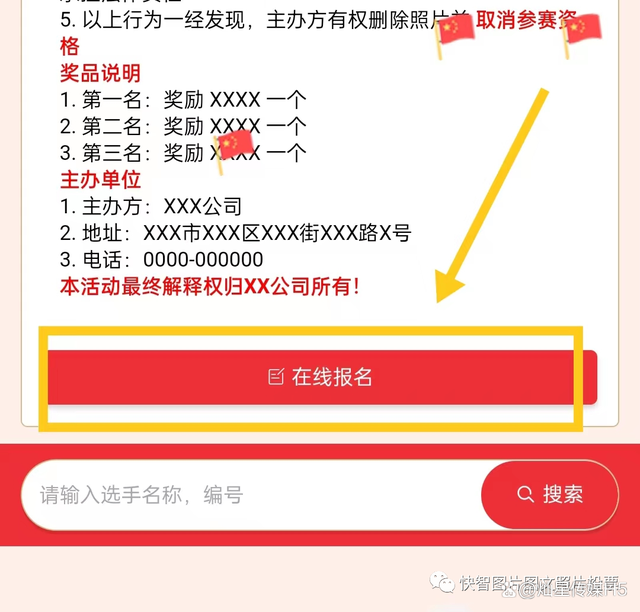 微信投票屏蔽了怎么办 微信投票被禁止投票怎么办