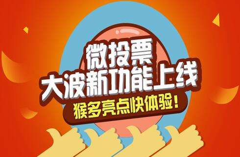 微信投票遇到刷票怎么投诉 微信投票遇到刷票怎么投诉电话
