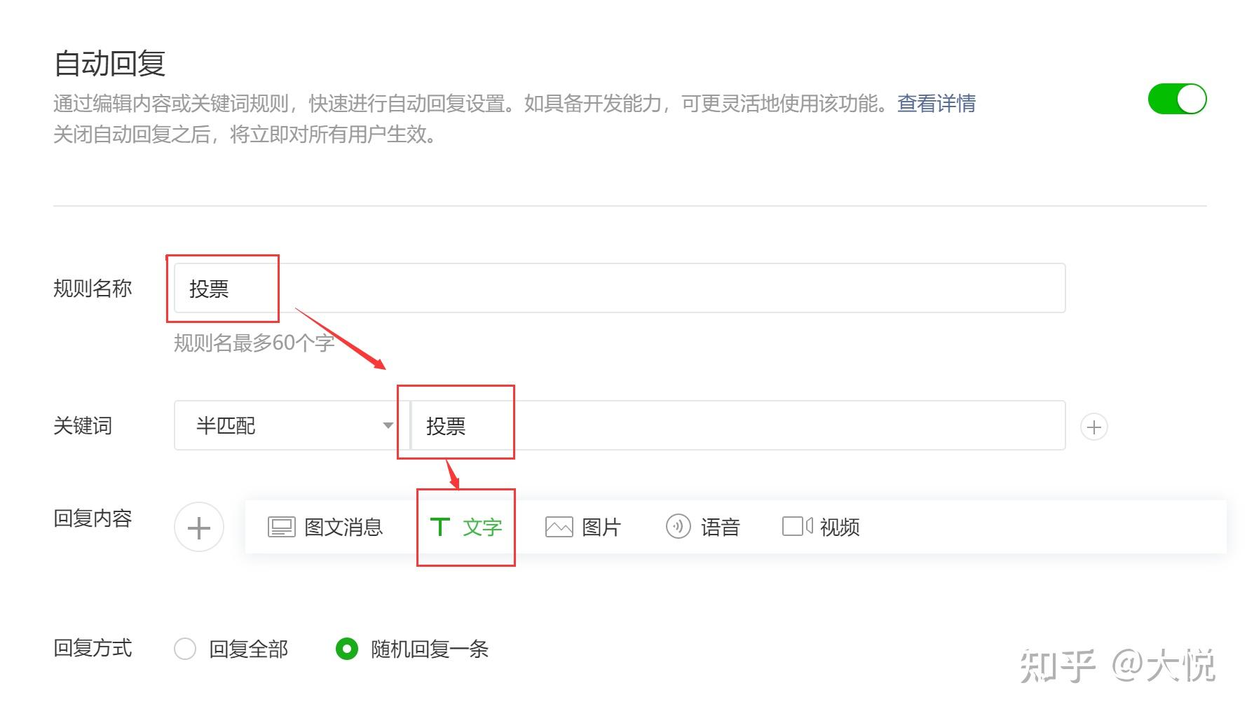 微信投票儿怎么设置 微信里面投票怎么设置