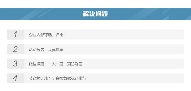 微信公众号投票详情怎么写 微信公众号里面的投票是怎么弄的