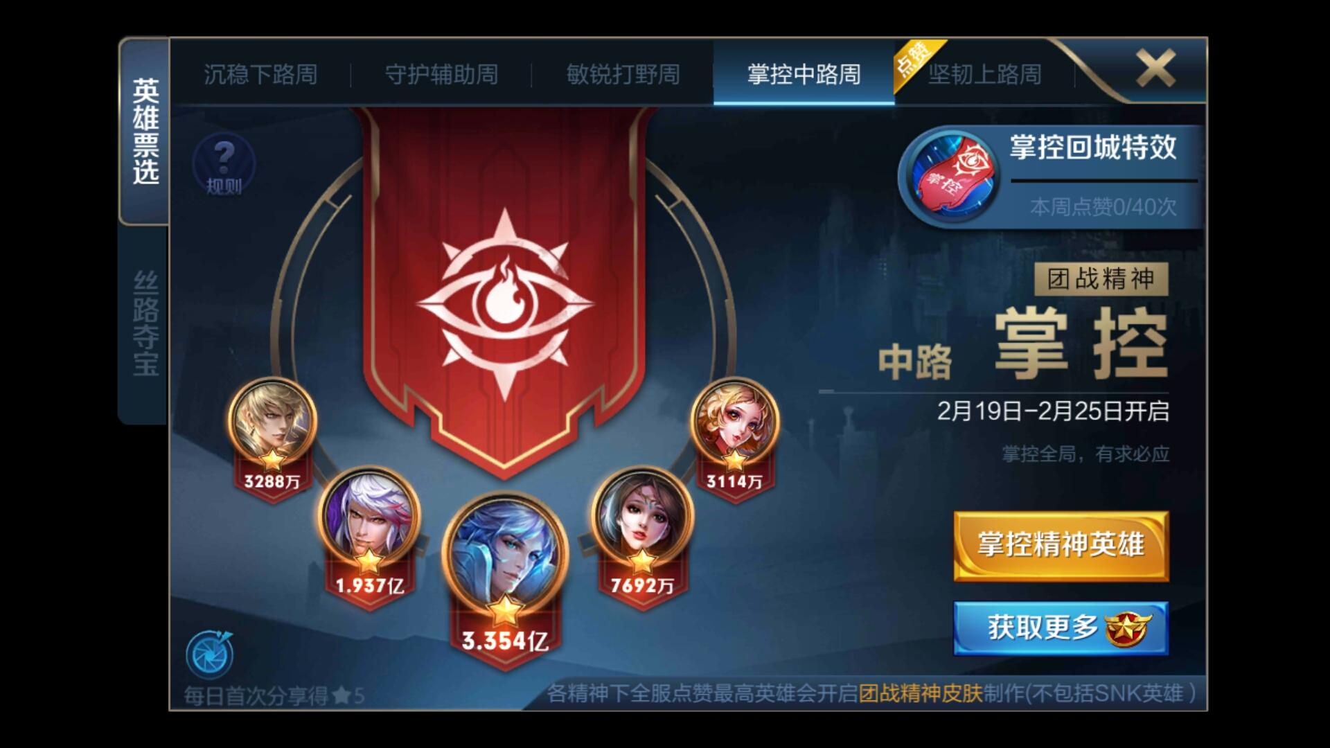 王者怎么在微信投票 王者荣耀投票在哪里投2021