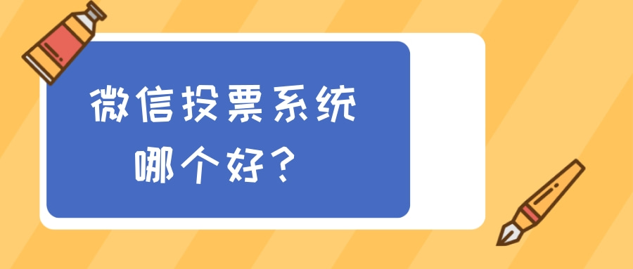 怎么撤销微信投票授权 怎么撤销微信投票授权申请