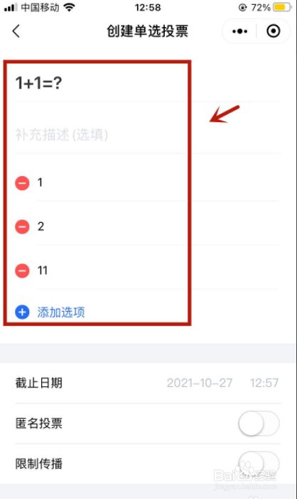 qq微信怎么发起投票功能 收到微信投票链接怎么投票 qq微信怎么发起投票功能 收到微信投票链接怎么投票