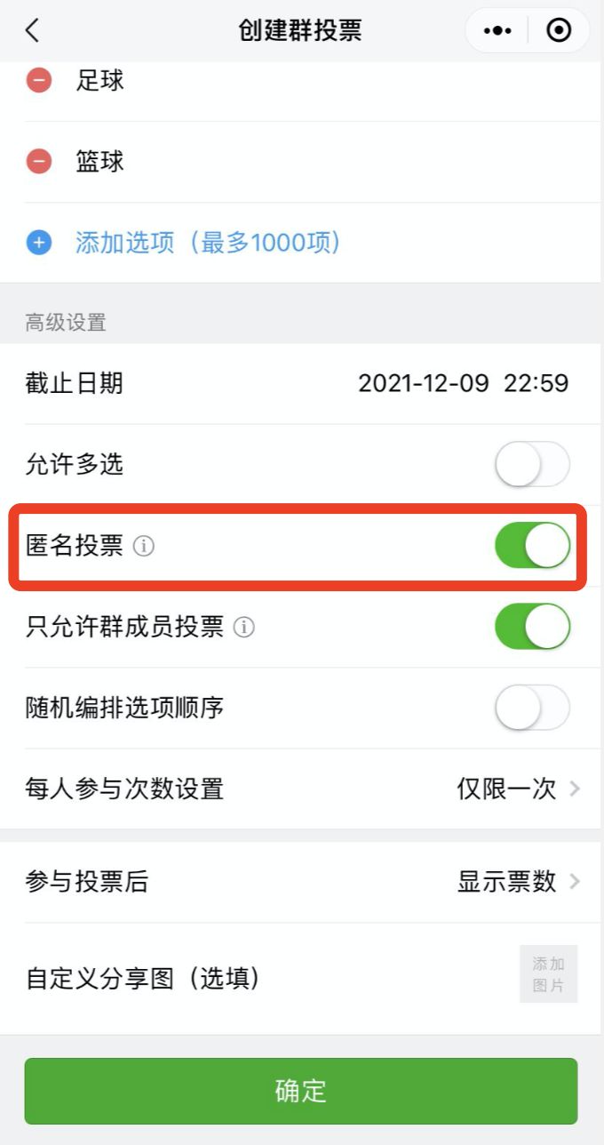 怎么在微信搞群投票的链接 怎么在微信搞群投票的链接呢