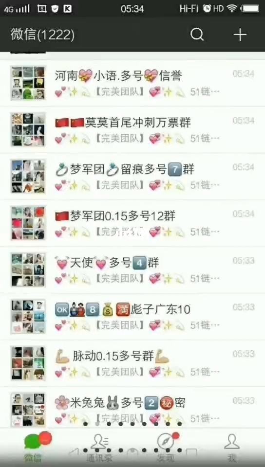 刷微信投票文案怎么写范文 刷微信投票文案怎么写范文图片
