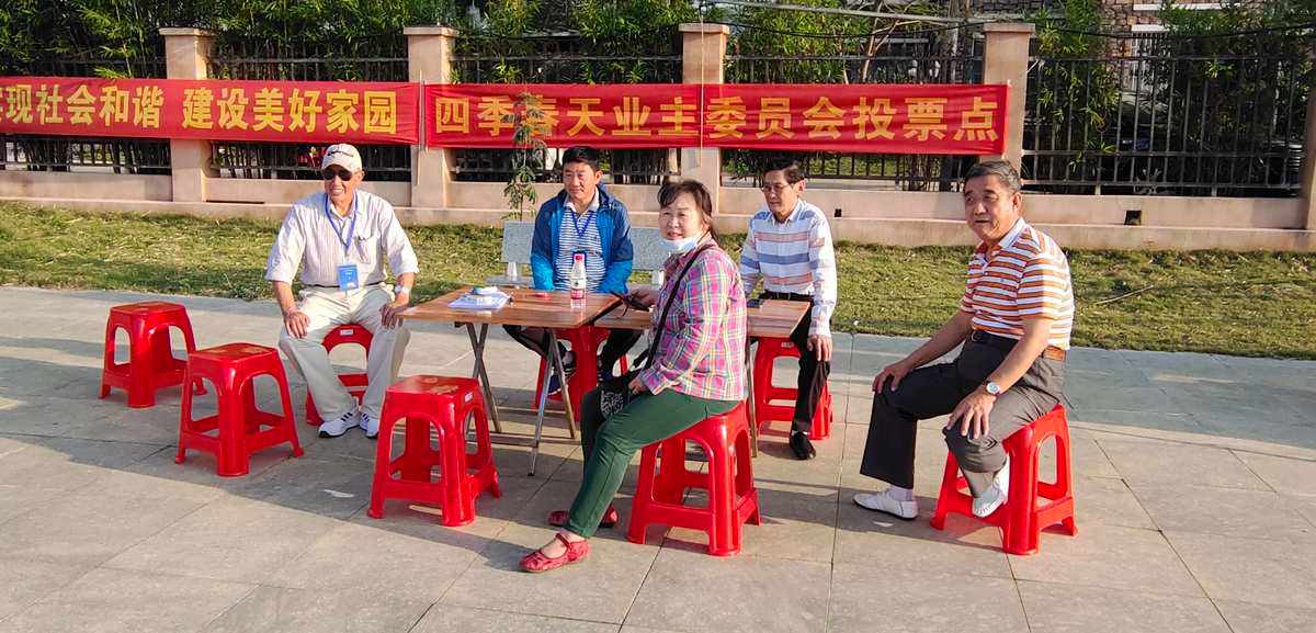 怎么完成业委会微信投票 业委会选举微信投票小程序