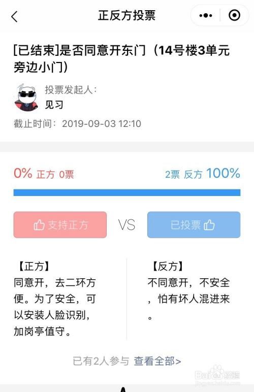 微信海光投票怎么投的 微信海光投票怎么投的啊