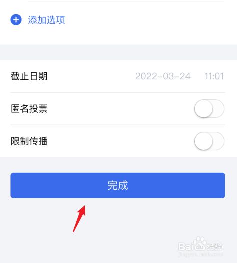 微信怎么发起投票的 微信怎么发起投票的链接 微信怎么发起投票的 微信怎么发起投票的链接