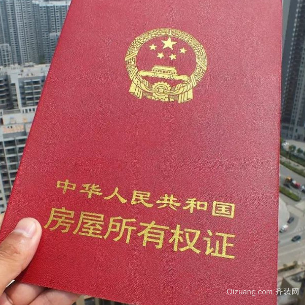 公司自建房产过户流程 公司自建房怎么办理房产证 公司自建房产过户流程 公司自建房怎么办理房产证