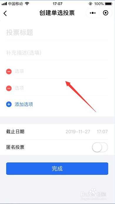 微信校花投票怎么弄的呀 学校微信投票投诉最新报道