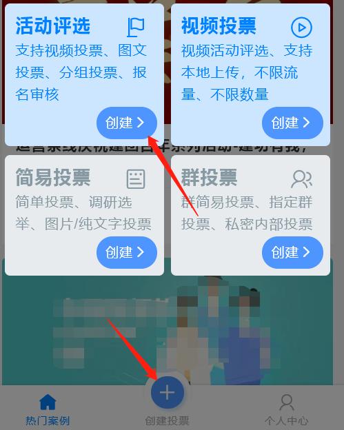 微信投票限制怎么刷 微信投票限制人数和次数怎么实现