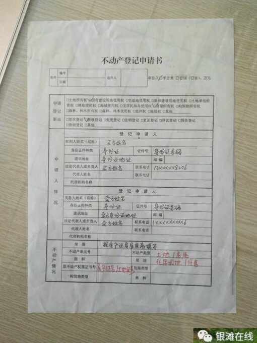 天津房产交易过户流程及费用明细 天津房产交易过户流程及费用明细表 天津房产交易过户流程及费用明细 天津房产交易过户流程及费用明细表