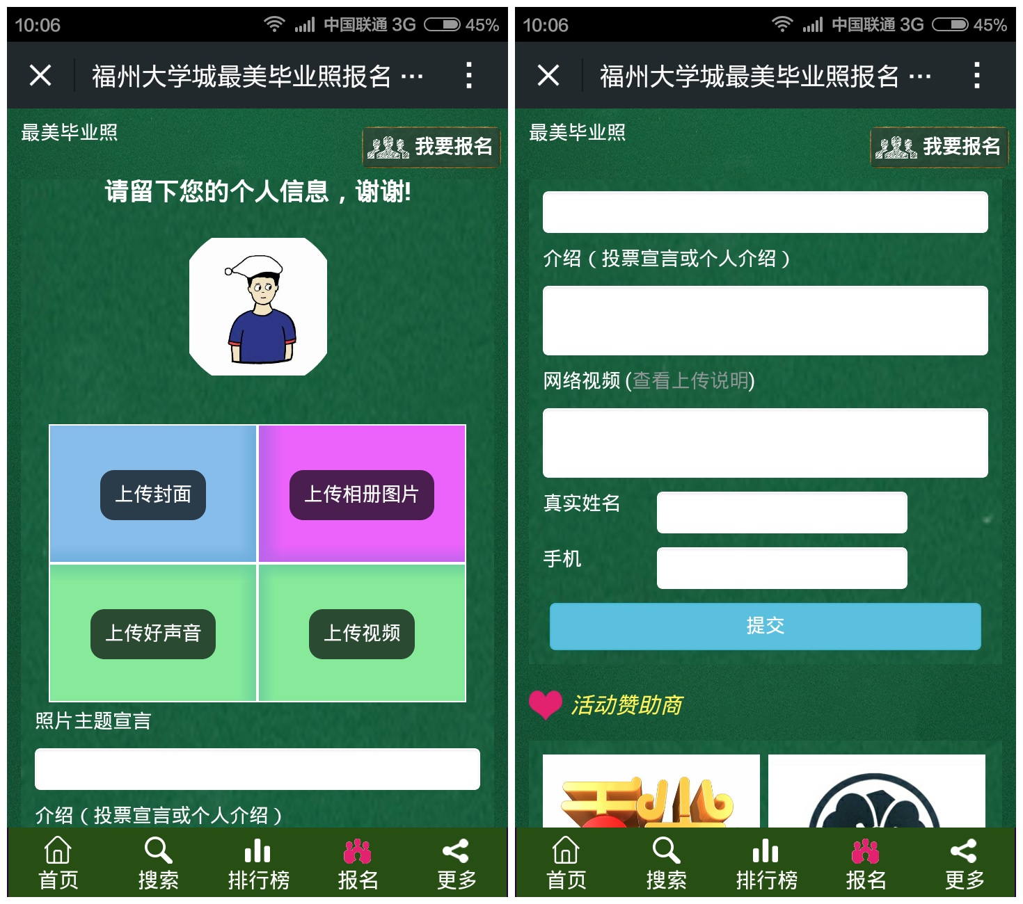 微信投票系统怎么制作的图片大全 