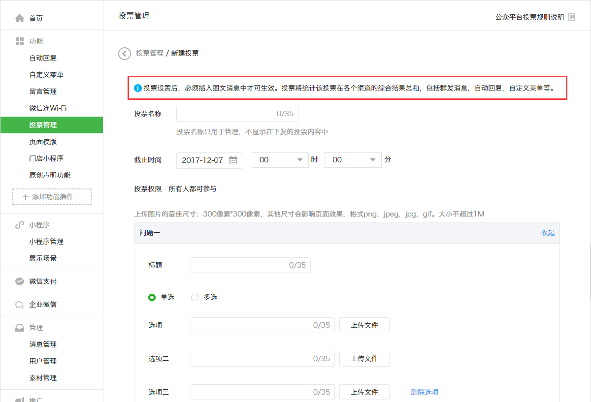 微信明星权力榜怎么投票 明星权利榜微信小程序怎么不能投票了?