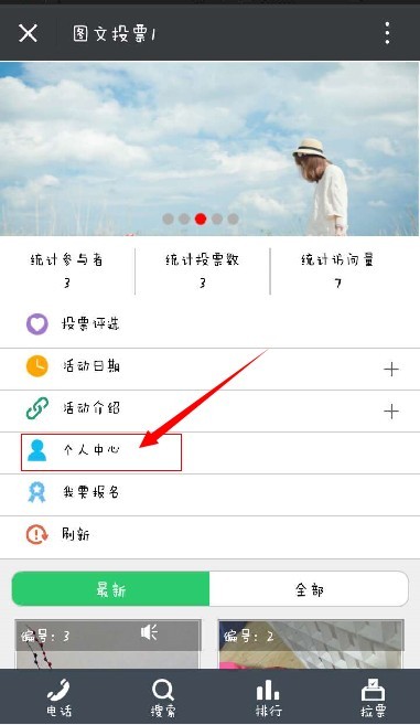 微信不能投票限制怎么办 微信不能投票限制怎么办呢