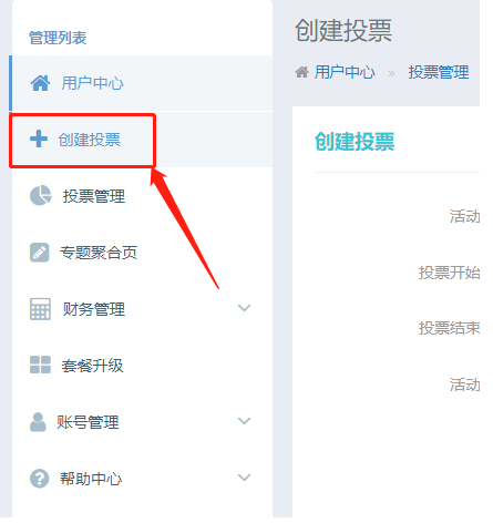 微信投票怎么登录进行投票 微信投票怎么登录进行投票功能 微信投票怎么登录进行投票 微信投票怎么登录进行投票功能